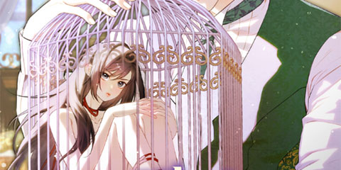 수집가의 새장 [19세 완전판]